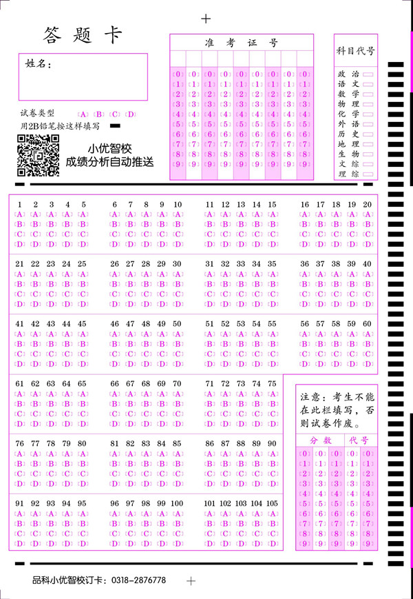 105題，二維碼小優(yōu)智?？觃副本.jpg